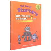 [N]剑桥少儿英语考级专项训练(1强化版)-9787569321722