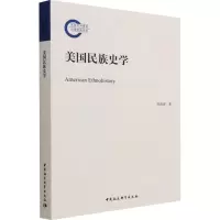 美国民族史学