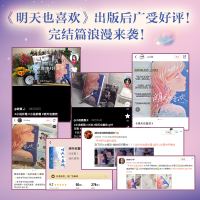 明天也喜欢:完结篇/叶非夜