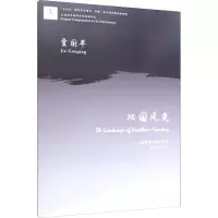 北国风光——为管弦乐队而作