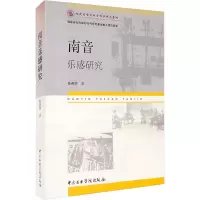 南音乐感研究