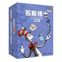 [N]苏斯博士经典双语分级读(3-8岁基础级A共11册)(汉英对照)-9787544870993