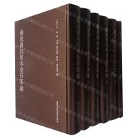 [N]张廷济批校本金石萃编(共6册)(精)-9787534086748