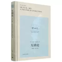 [N]互助论(英文版)(精)/世界学术经典-9787532787180
