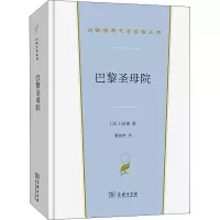 巴黎圣母院