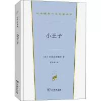 小王子