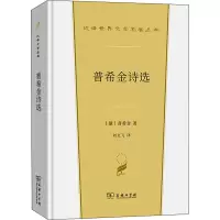 普希金诗选