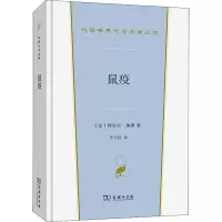 鼠疫