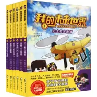《无人机大救援》