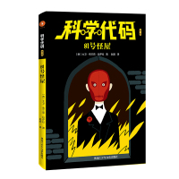 科学代码第二辑