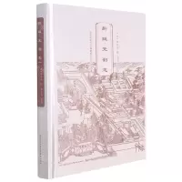 [N]折疑梵刹志(精)-9787553330624