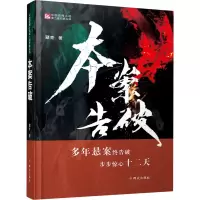 本案告破
