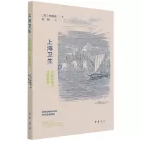 [N]上海卫生(中国保健之注意事项)-9787101153125