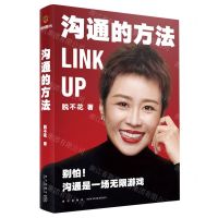 [N]沟通的方法-9787513344708