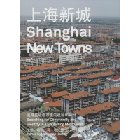 [M]上海新城-9787560852676