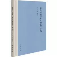 清代云南