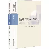 新中国城市发展·云南卷