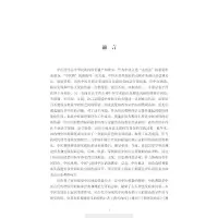 传播学视阈下中医典籍翻译研究