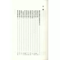 金刚经集注校笺