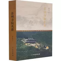 苏州寺院名胜