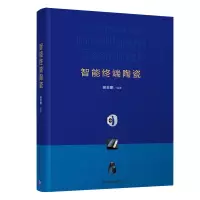 智能终端陶瓷