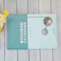 基于BIM技术的水电工程项目管理