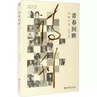 青春回眸诗歌大系 2014-2015