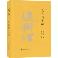 文艺与生活