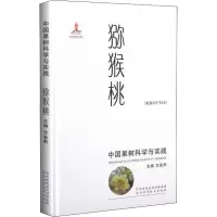 猕猴桃