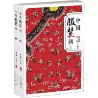 中国服装画(上、下)