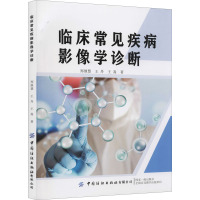 临床常见疾病影像学诊断