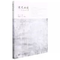 [N]进无止境--李方回忆录-9787564196639