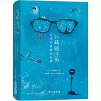 宫崎骏评传:众神与孩童的故事