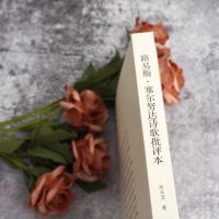 路易斯·塞尔努达诗歌批评本