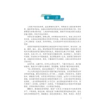 医学动物外科手术学:从基础到临床,从动物到人体