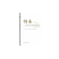 传承--纪念川农大精神命名20周年