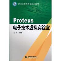 [M]Proteus:电子技术虚拟实验室-9787508477527