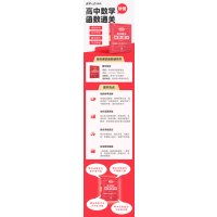 高中数学函数通关