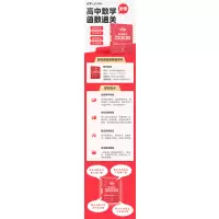 高中数学函数通关