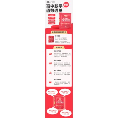 高中数学函数通关
