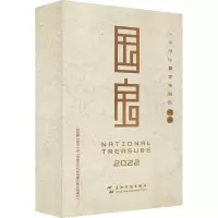《国宝》2022年周历(一本可以看微视频的周历)