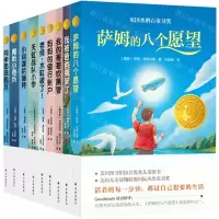 [N]小译林国际大奖童书(9本套装)-9787544700001