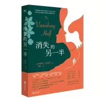 消失的另一半