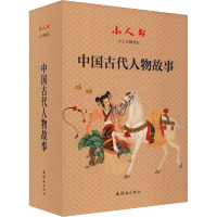 小人书阅读汇中国古代人物故事