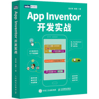 App Inventor开发实战