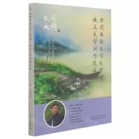 [N]共读书房文学大师课(纯美文学创作技法)-9787209123853