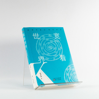 宽看世界:在读写思行的空间中