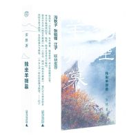 [N]独坐羊狮慕-9787559840158