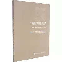 产品设计手绘表现技法(高等院校设计类专业新形态系列教材)