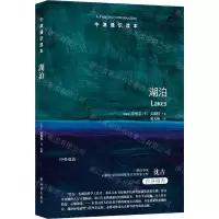 [N]湖泊/牛津通识读本-9787544787901